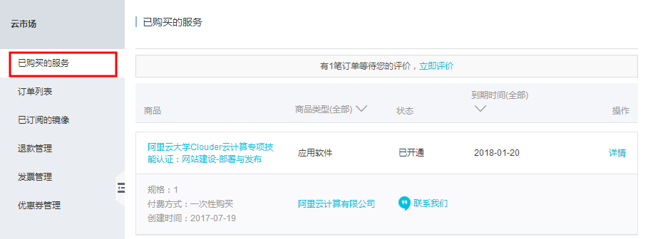阿里云推出考證服務(wù)了，想成為服務(wù)器運維同學(xué)趕緊來認(rèn)證！