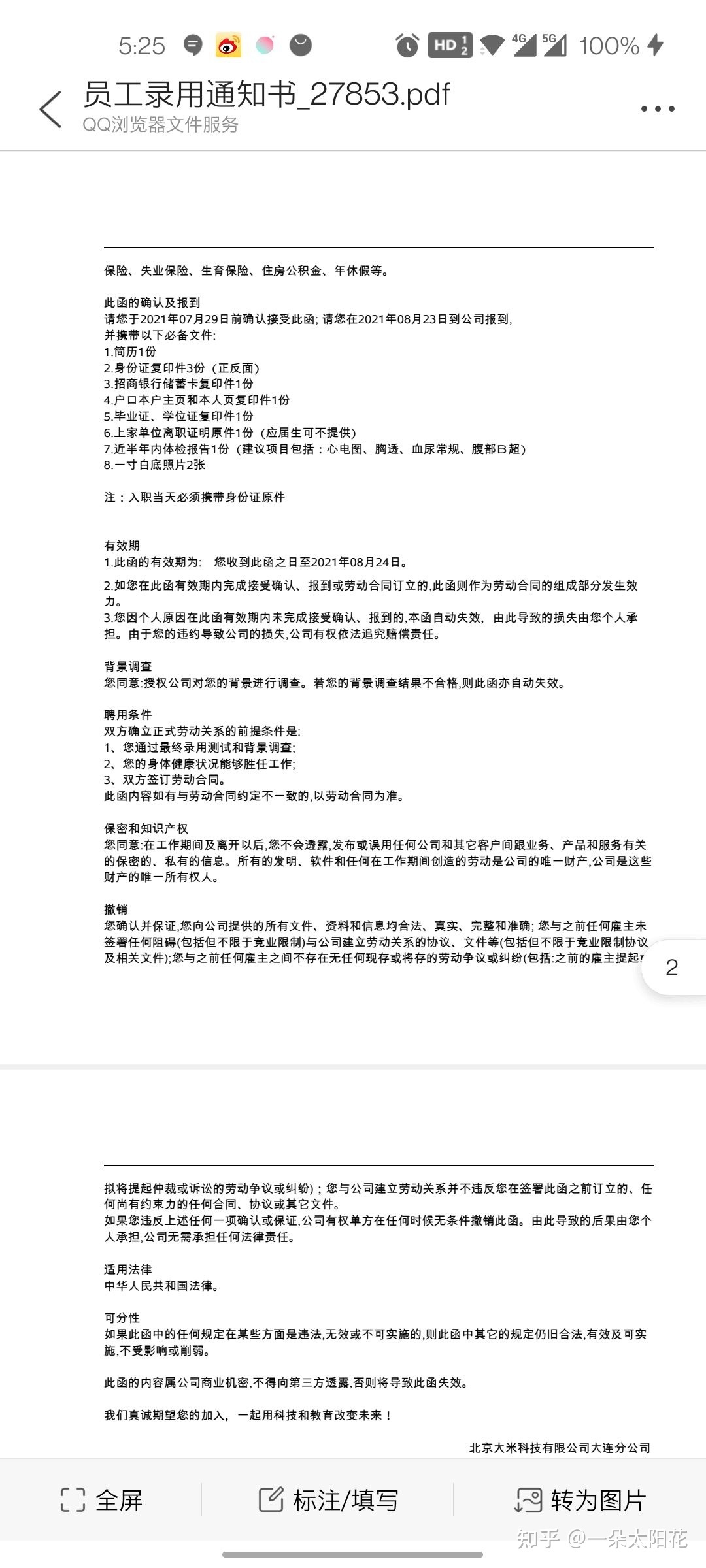 it外包服務(wù)合同模板.企業(yè)it服務(wù)合同_it服務(wù)外包_it維護外包