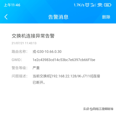 高效便捷、簡單智能，愛快大運(yùn)維V1.0來了，IT運(yùn)維的福音