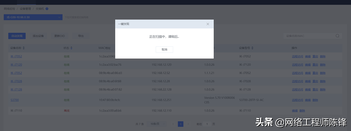 高效便捷、簡單智能，愛快大運(yùn)維V1.0來了，IT運(yùn)維的福音