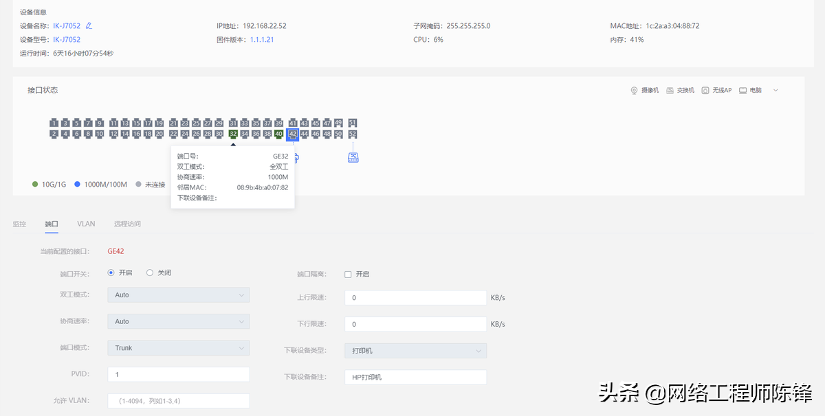高效便捷、簡單智能，愛快大運(yùn)維V1.0來了，IT運(yùn)維的福音