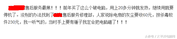 戴爾售后部門攤上事了！論現(xiàn)在PC市場(chǎng)的售后現(xiàn)狀
