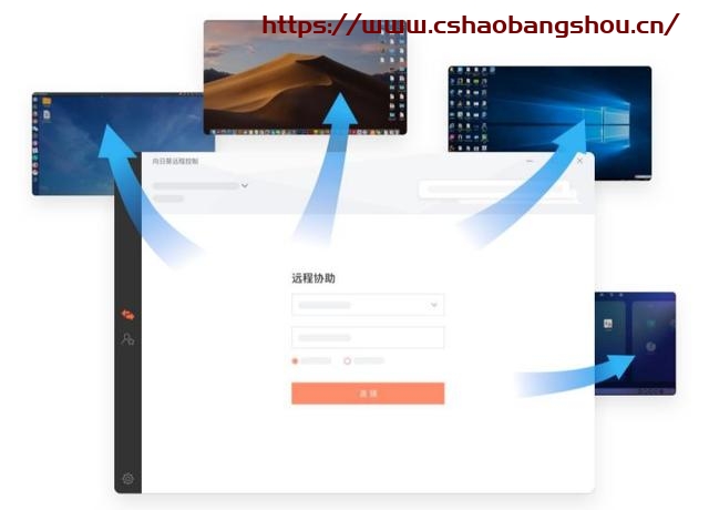 向日葵遠程控制怎么用,足不出戶遠程IT支持，向日葵實現(xiàn)軟件系統(tǒng)AR級遠程協(xié)助插圖6