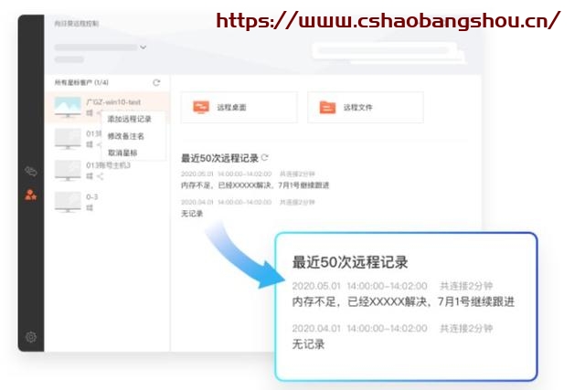 向日葵遠程控制怎么用,足不出戶遠程IT支持，向日葵實現(xiàn)軟件系統(tǒng)AR級遠程協(xié)助插圖9