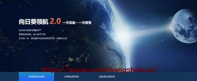 向日葵遠程控制怎么用,足不出戶遠程IT支持，向日葵實現(xiàn)軟件系統(tǒng)AR級遠程協(xié)助插圖1