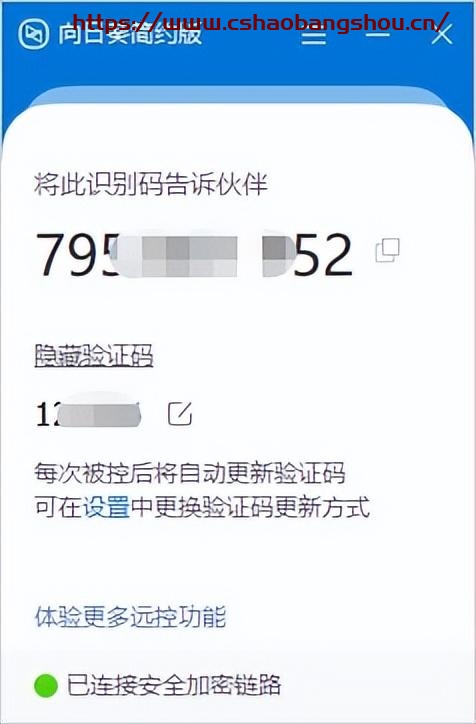 向日葵遠程控制怎么用,足不出戶遠程IT支持，向日葵實現(xiàn)軟件系統(tǒng)AR級遠程協(xié)助插圖4