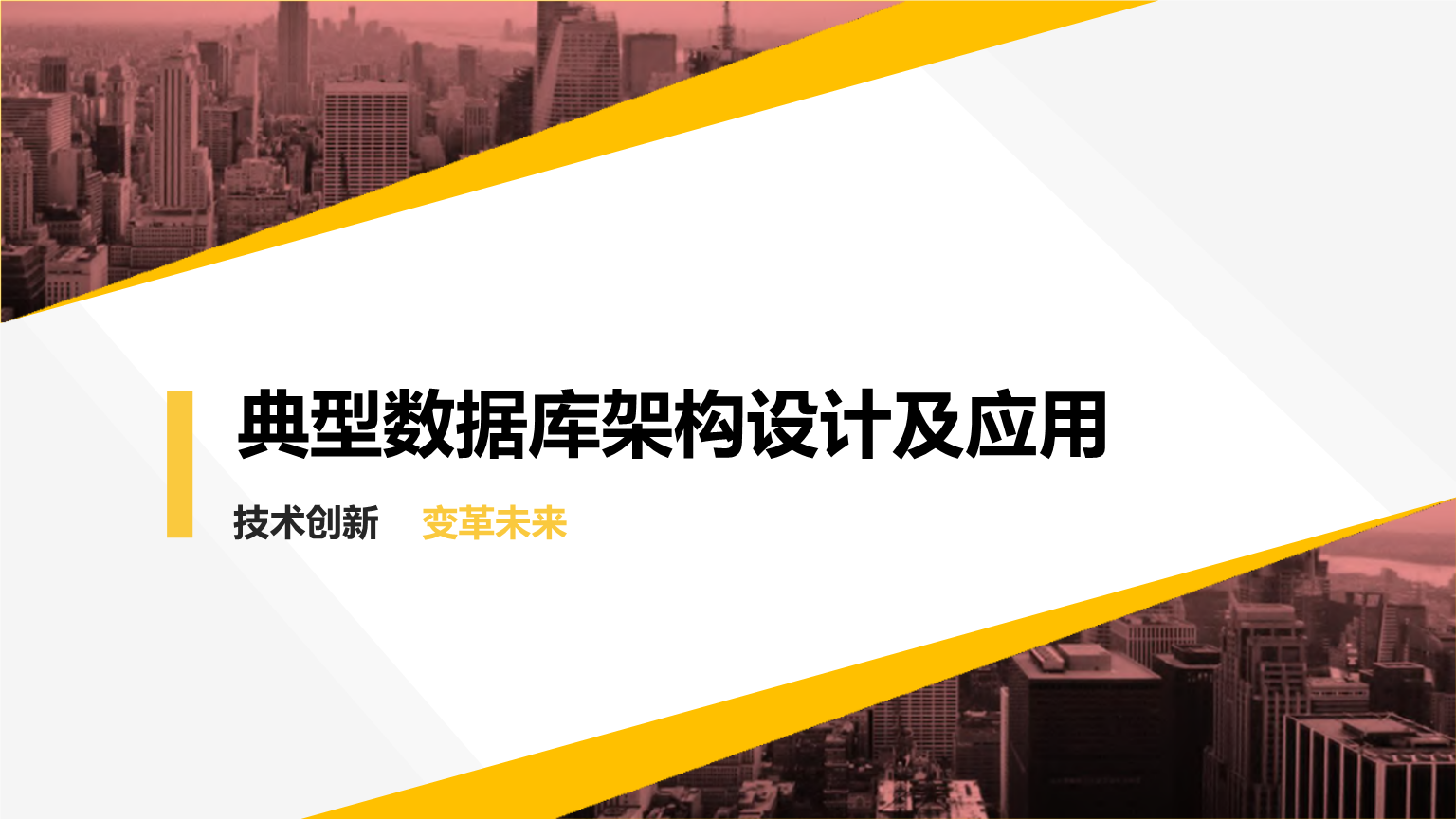 聯(lián)通公司運維服務管控工作總結(jié)_運維項目服務巡檢報告_服務器運維技術(shù)