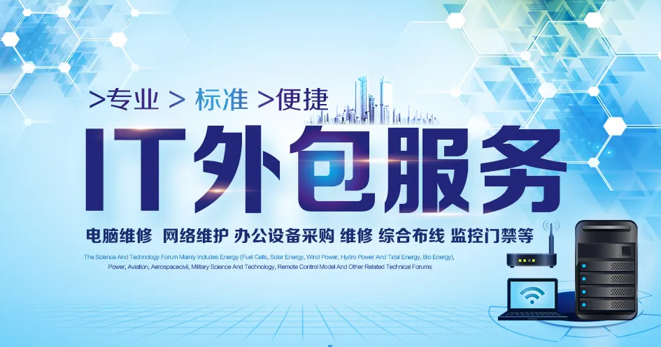 武漢IT外包服務(wù)可靠嗎？企業(yè)該如何運(yùn)用這種服務(wù)呢？