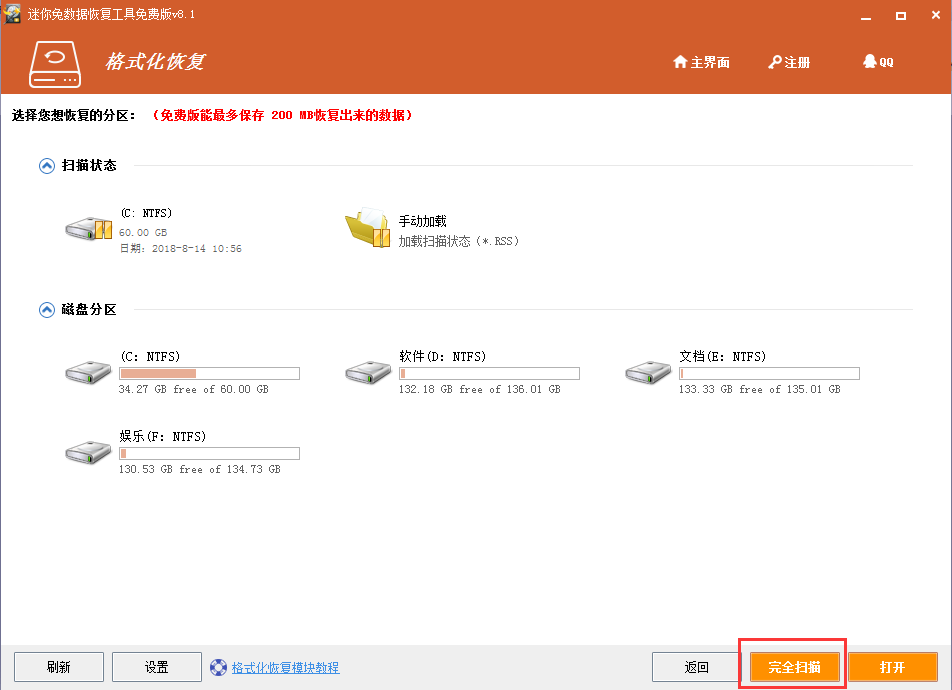 武漢數(shù)據(jù)恢復(fù)_恢復(fù)手機(jī)數(shù)據(jù)的軟件_移動(dòng)硬盤格式化后數(shù)據(jù)能恢復(fù)嗎