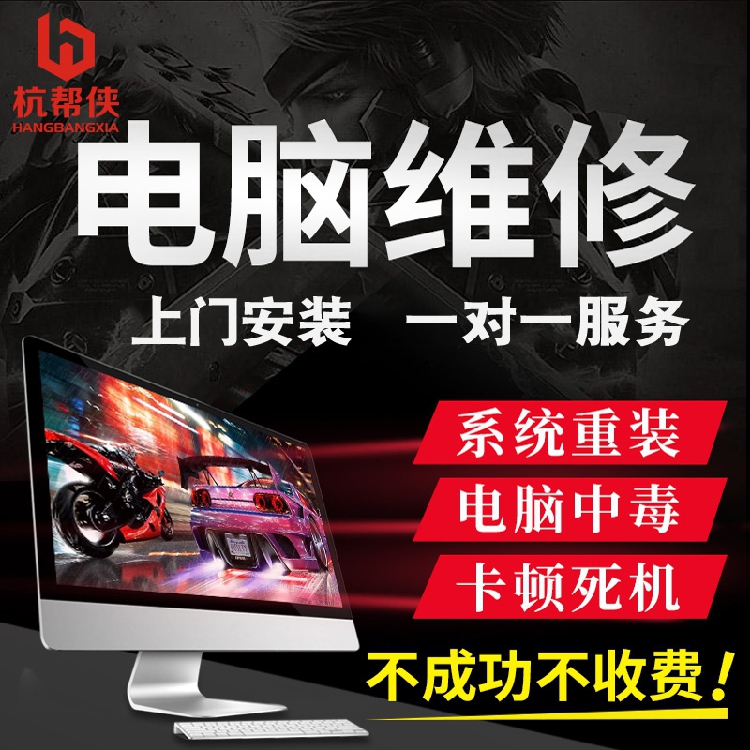 武漢電腦維修_汽車電腦板維修 電腦基礎(chǔ)維修_武漢復(fù)印機維修招聘