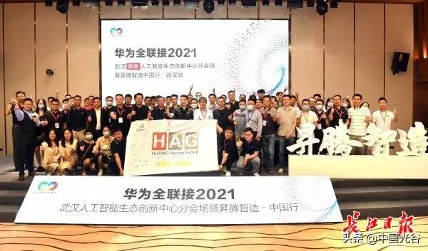 實(shí)際算力需求超過200P，武漢人工智算中心建設(shè)運(yùn)營(yíng)速度全國(guó)領(lǐng)先
