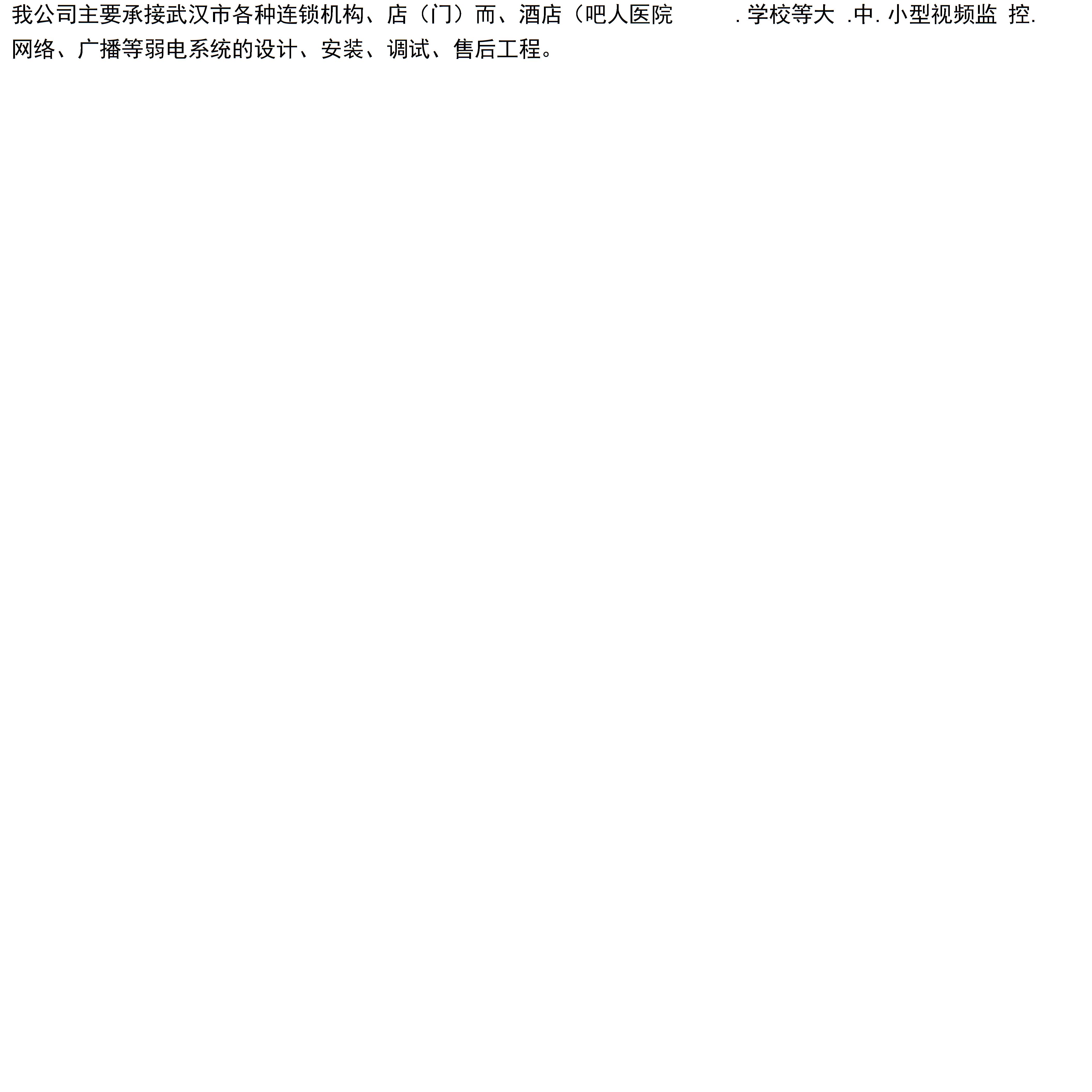 視頻監(jiān)控?cái)z像頭安裝方案匯總圖片2