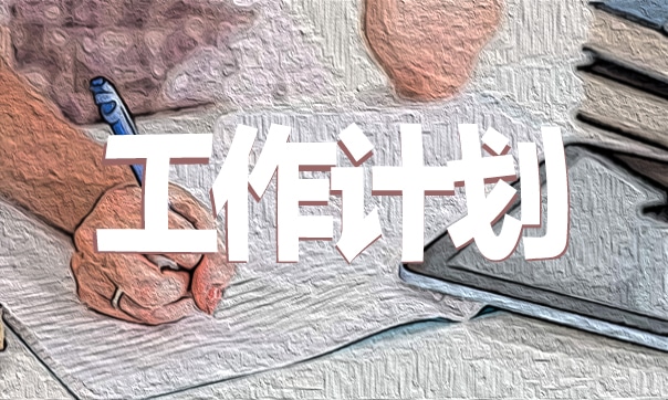 it人員工作交接_it技術(shù)人員_it外包人員管理辦法