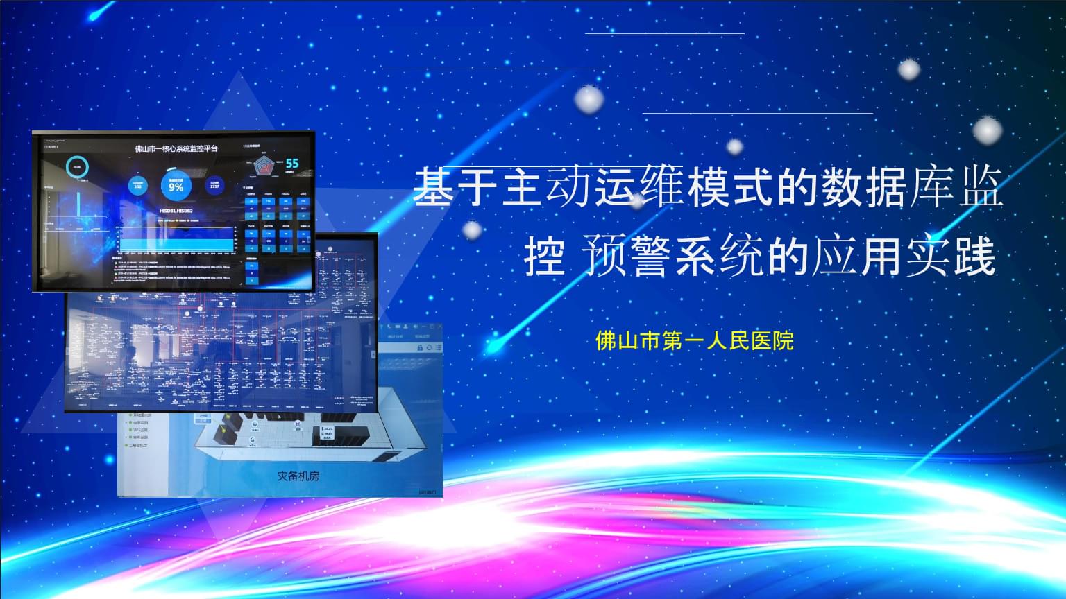 it技術支持和運維有區(qū)別嗎_it運維新技術_it運維技術