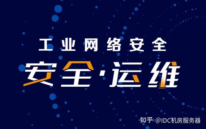 服務(wù)器運(yùn)維外包_路燈設(shè)施運(yùn)維外包方案_it運(yùn)維外包公司