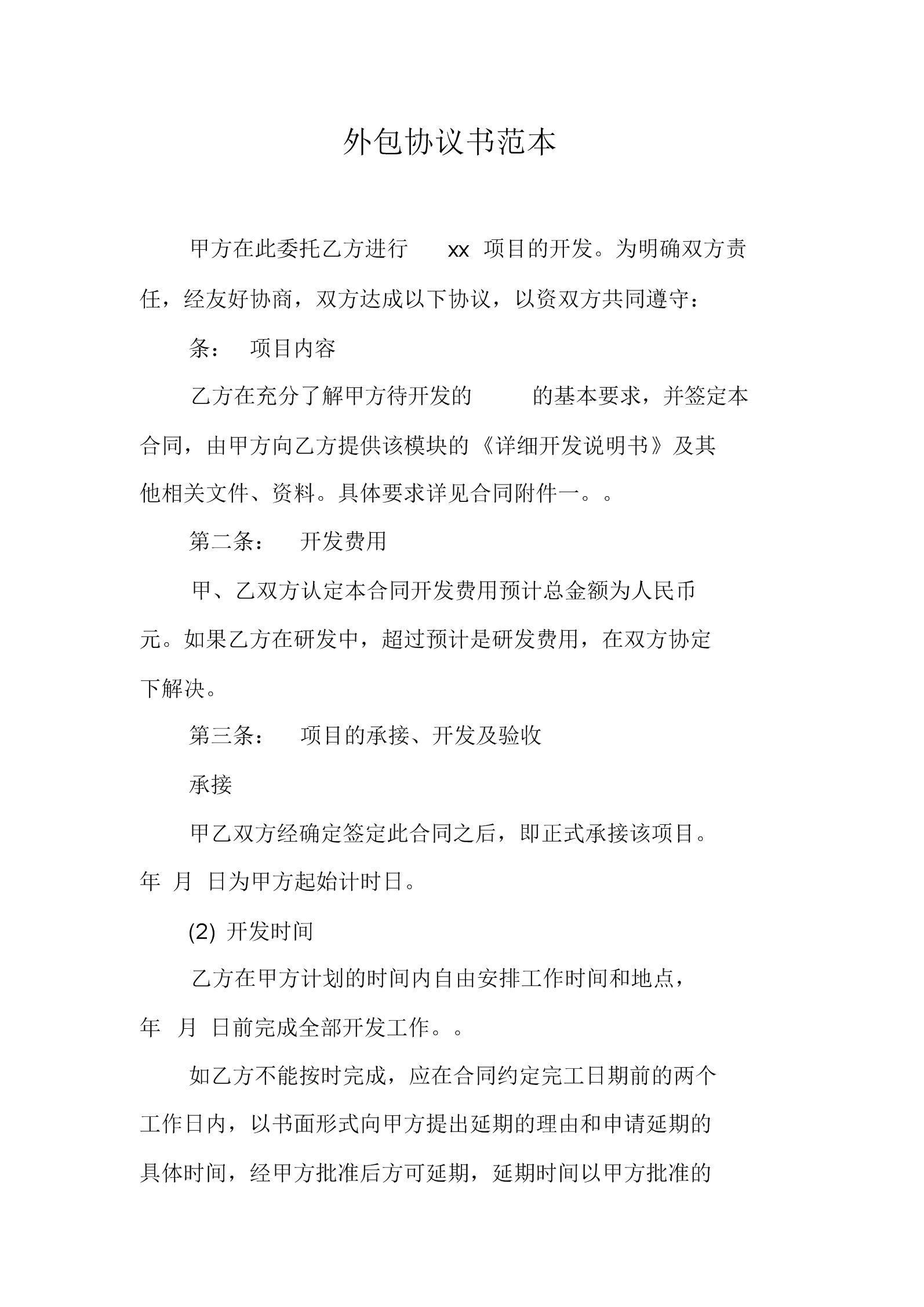 it技術(shù)外包_天津it外包網(wǎng)絡(luò)維護(hù)_it技術(shù)宅技術(shù)