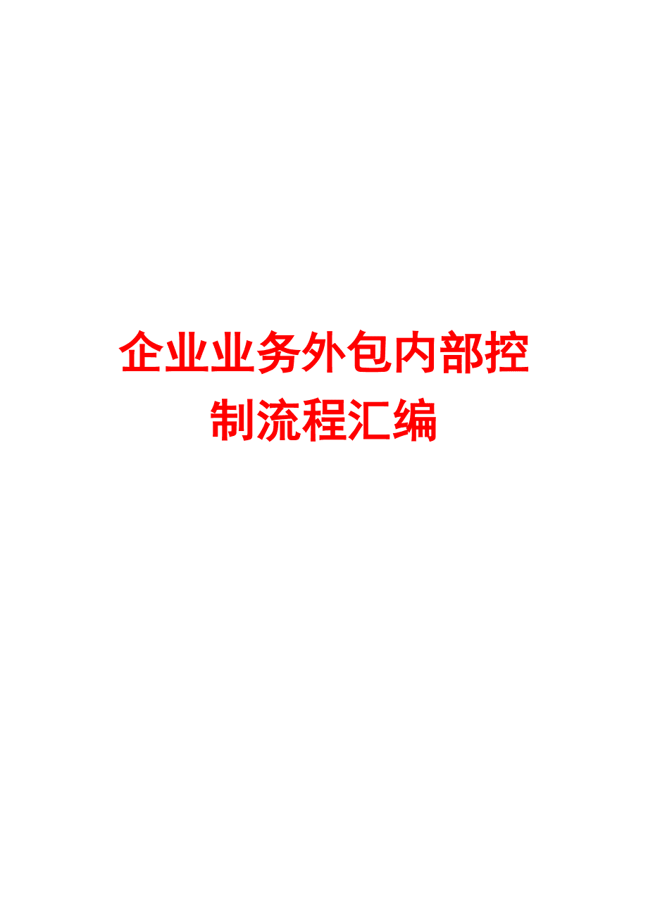 北京it外包服務公司選北京信誠xcitbm便宜_it外包公司_it服務外包
