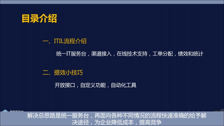 pc運維外包_it運維外包解決方案_醫(yī)院駐點外包運維合同