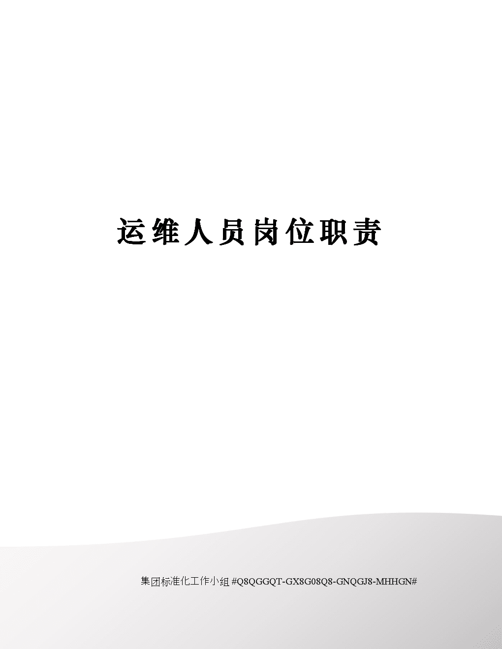 服務器運維技術_it運維服務管理體系_視頻會議系統(tǒng)運維服務