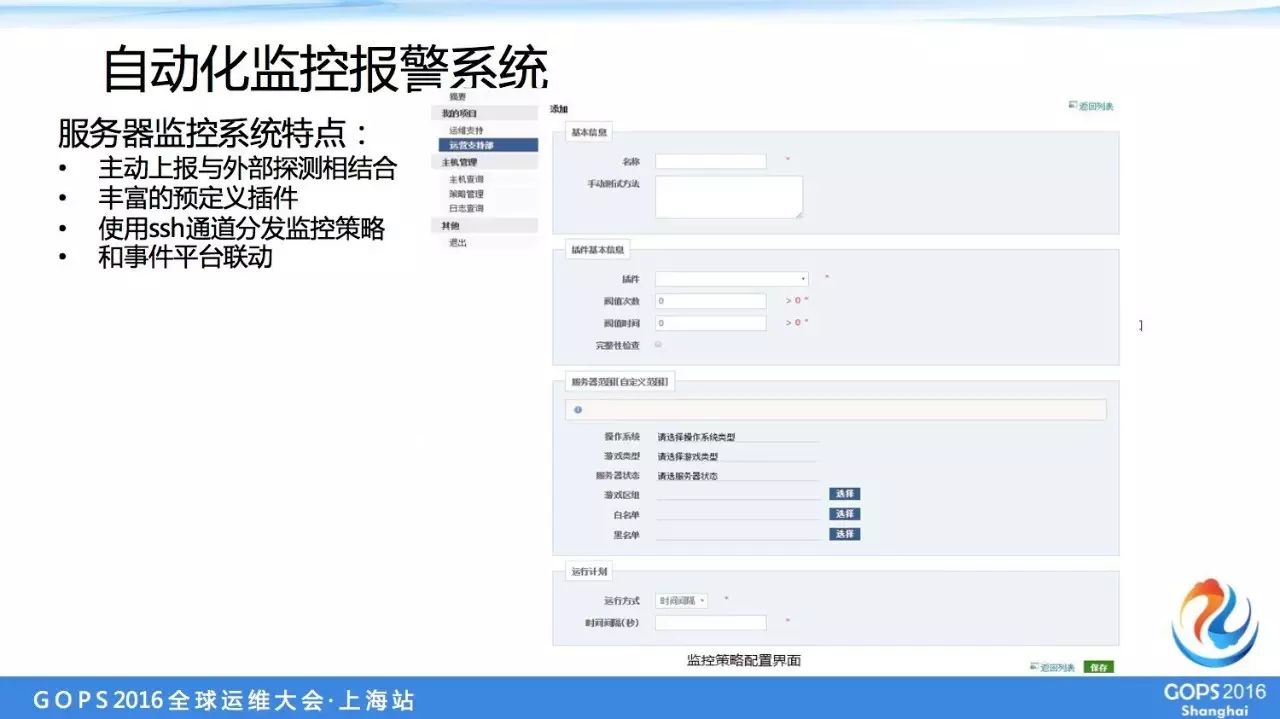 服務(wù)器運維_運維服務(wù)管理體系建設(shè)方案_it運維服務(wù)