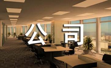 it公司員工規(guī)章制度