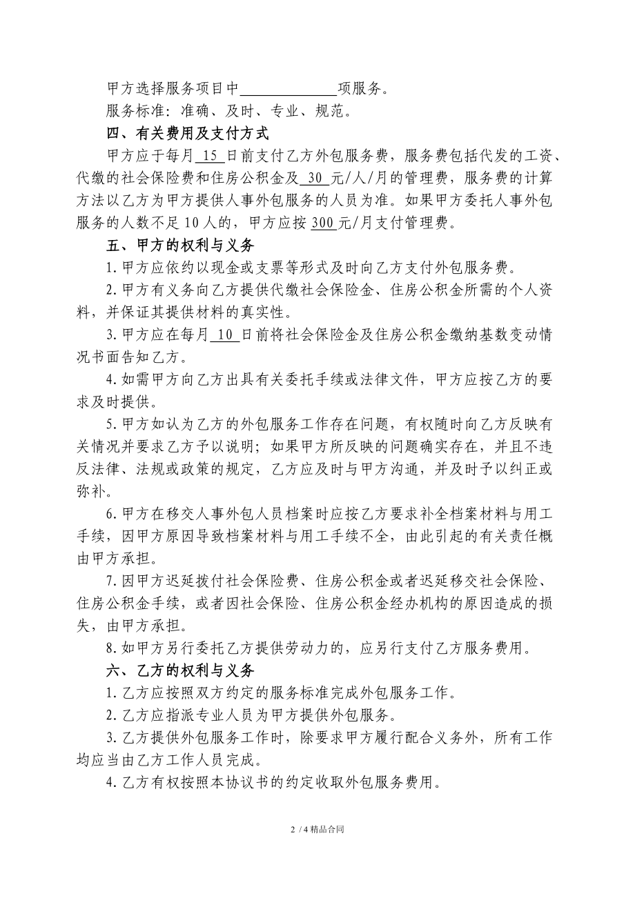 it技術(shù)公司_北京it技術(shù)外包公司_it技術(shù)網(wǎng)站排名