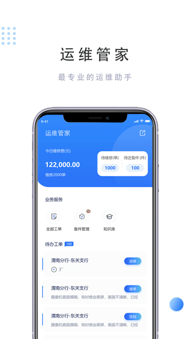 現(xiàn)代化工程項目的運維服務(wù)模式_運維服務(wù)管理體系_服務(wù)器運維技術(shù)