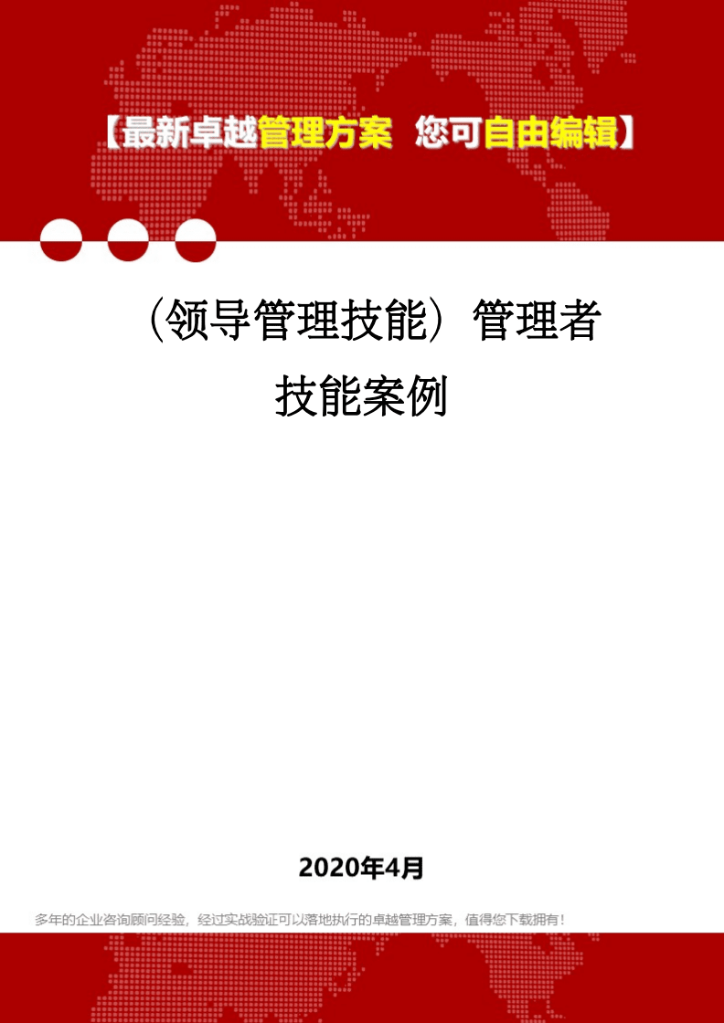 it服務運營_it技能服務_it服務管理體系