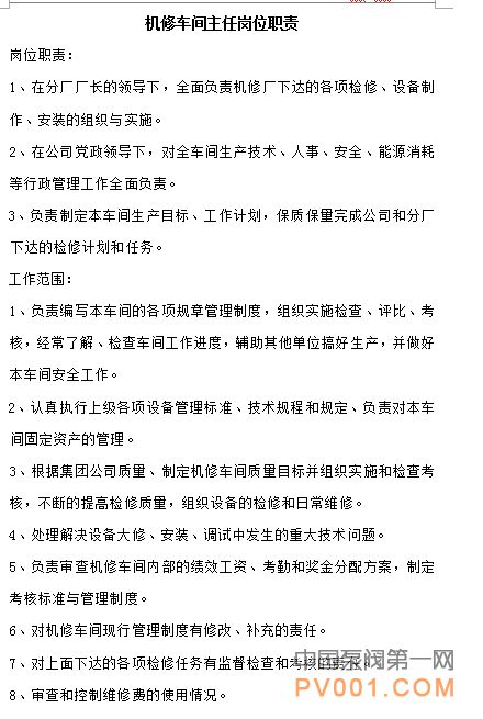 it技術(shù)員_緊急救助員實(shí)用應(yīng)急技術(shù)_pmc技術(shù)跟單員