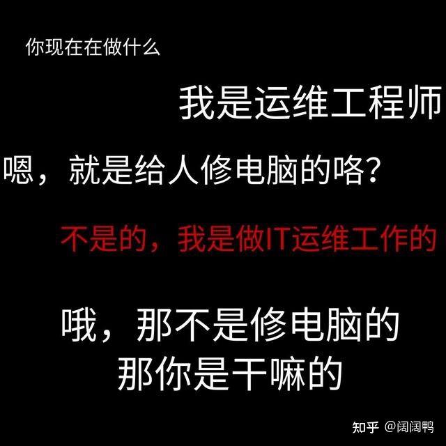 it運維是it行業(yè)底層_移動 it運維_it運維技術(shù)