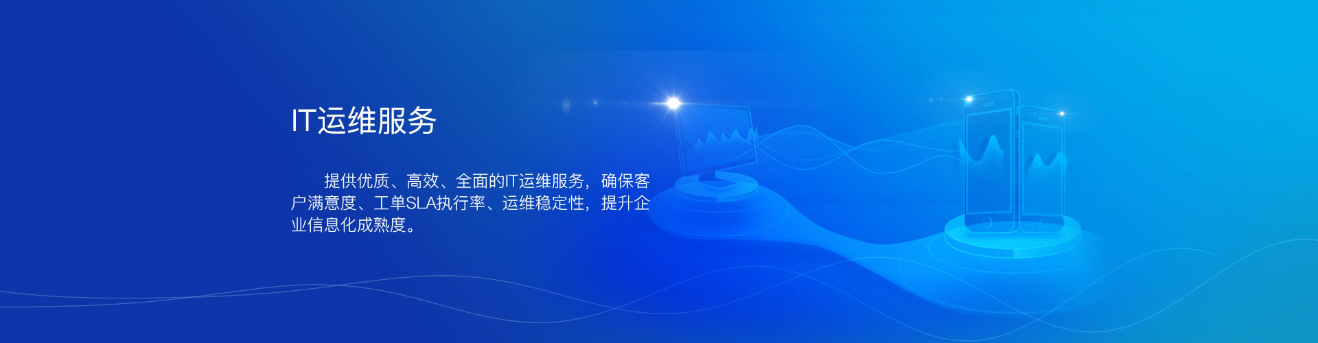 pc運(yùn)維外包_醫(yī)院駐點(diǎn)外包運(yùn)維合同_廈門(mén)做運(yùn)維外包的公司