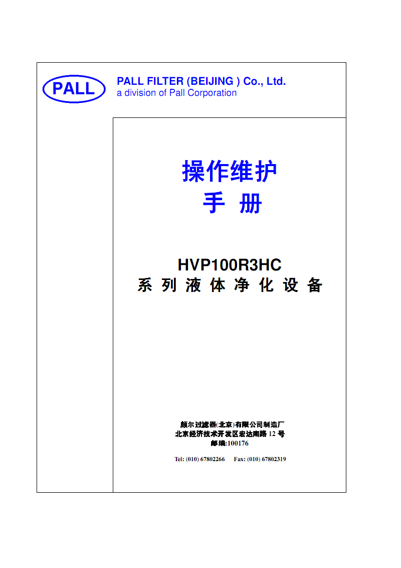 典型呼叫中心的的技術(shù)組成及座席員的典型工作方式_it技術(shù)員_國(guó)內(nèi)最好的it技術(shù)博客