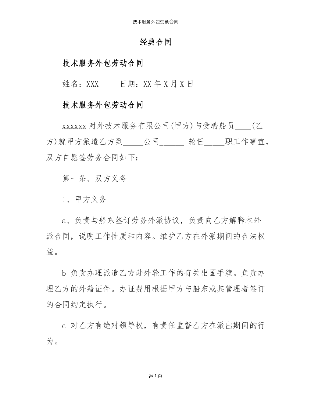 源碼中國(guó)全球it外包新原點(diǎn)_it外包服務(wù)_天津it外包網(wǎng)絡(luò)維護(hù)