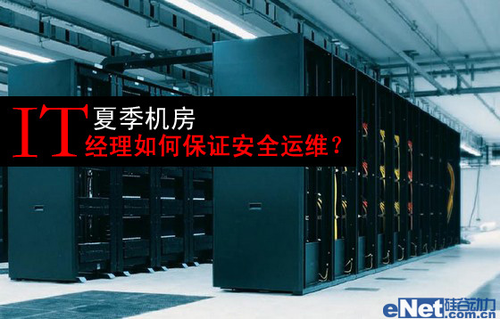 it運(yùn)維外包_linux服務(wù)器運(yùn)維外包_廈門(mén)做運(yùn)維外包的公司