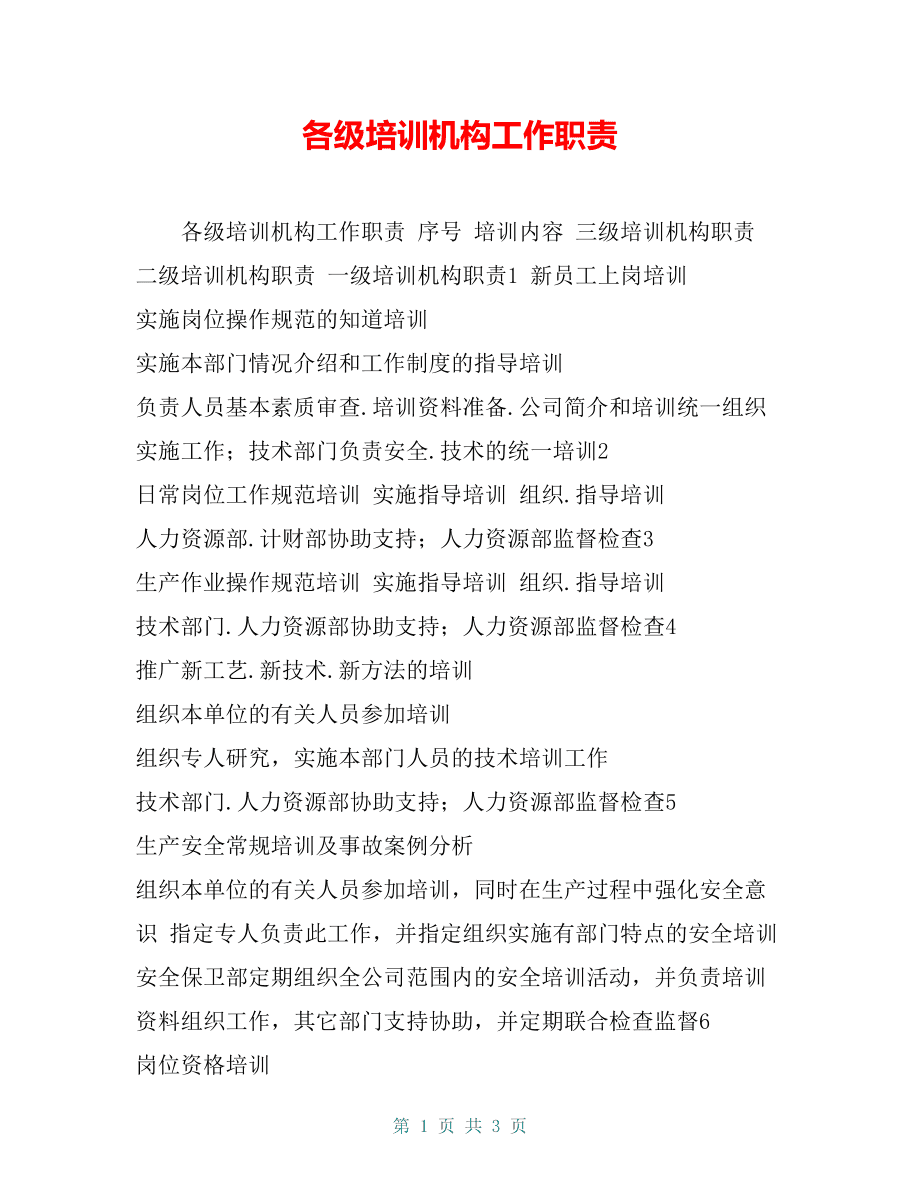 it技術(shù)員_鐵路貨運員技師技術(shù)總結(jié)_典型呼叫中心的的技術(shù)組成及座席員的典型工作方式