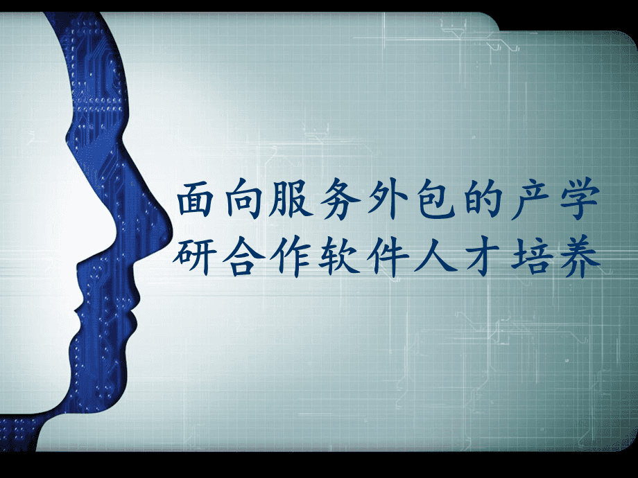 it外包公司_源碼中國(guó)全球it外包新原點(diǎn)_it服務(wù)外包
