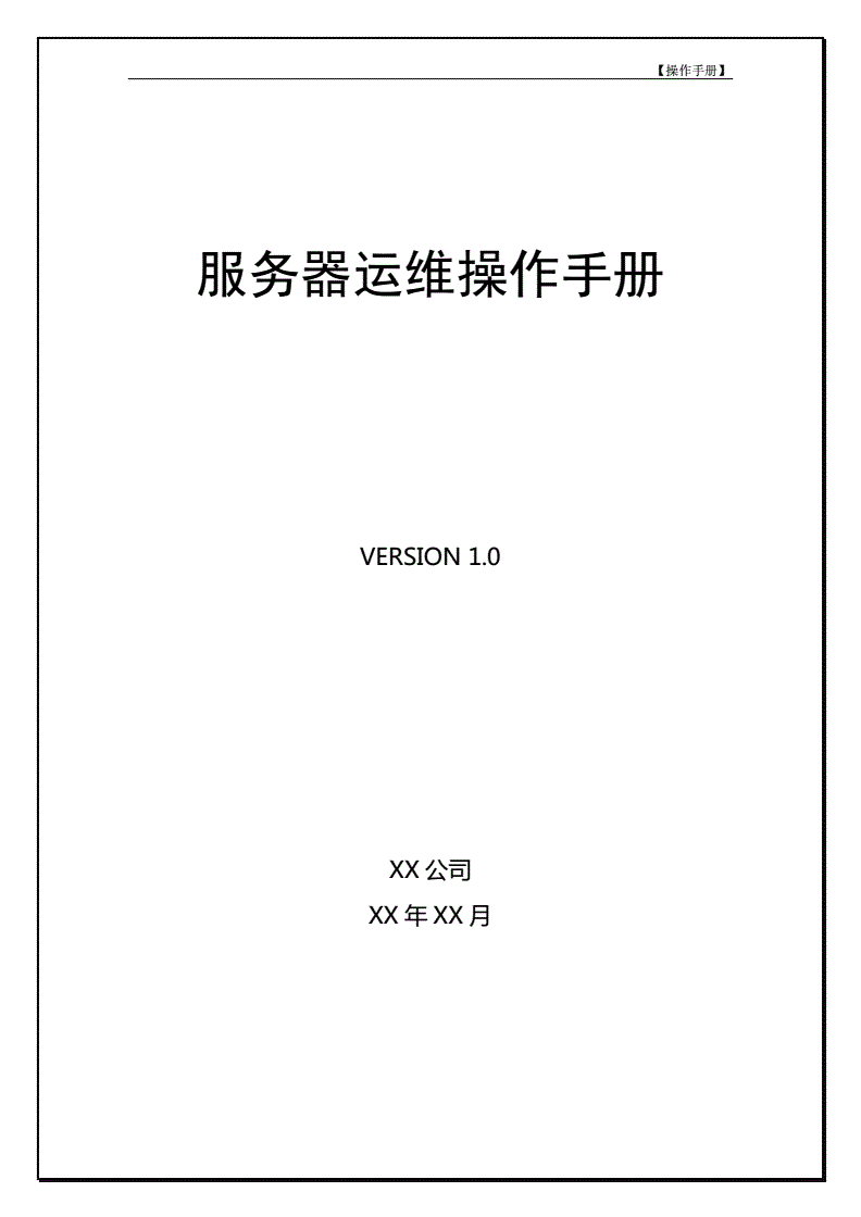 it運維 it服務_服務器運維技術_視頻會議系統(tǒng)運維服務