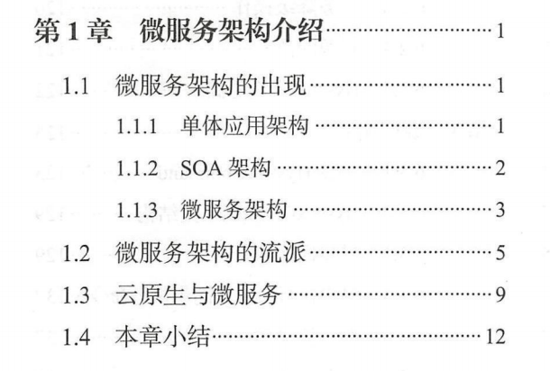 it服務管理系統(tǒng)_電商 供應鏈金融 it咨詢 服務 公司_it技能服務