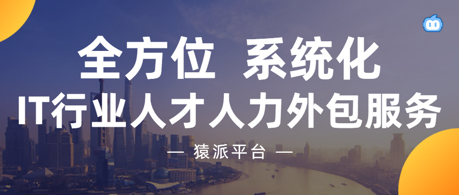 it外包維護(hù)方案_it外包_源碼中國(guó)全球it外包新原點(diǎn)