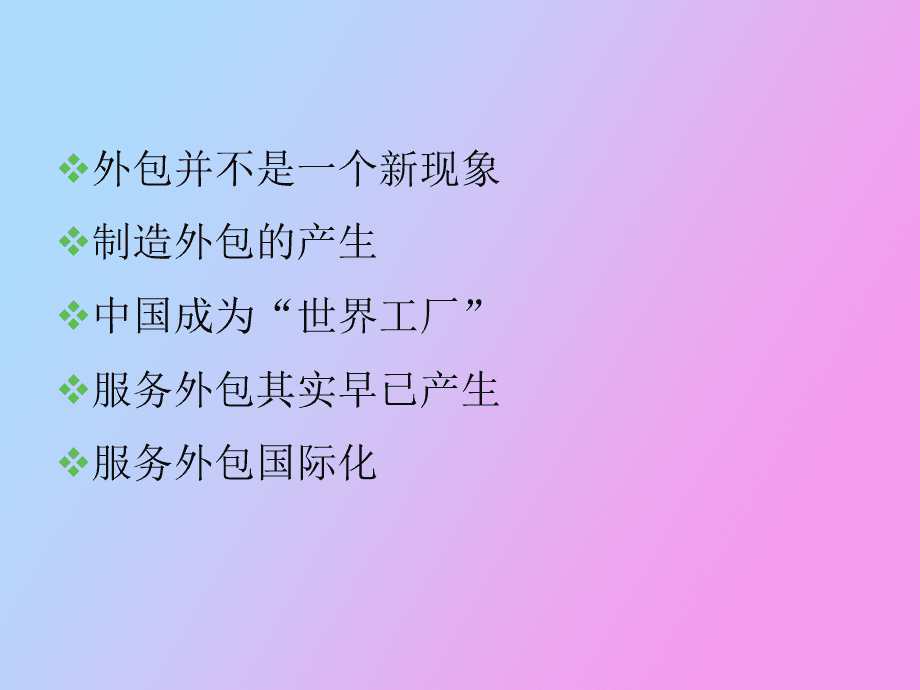 it維護外包_上海it外包_it服務(wù)外包