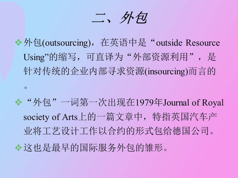 it維護外包_上海it外包_it服務(wù)外包
