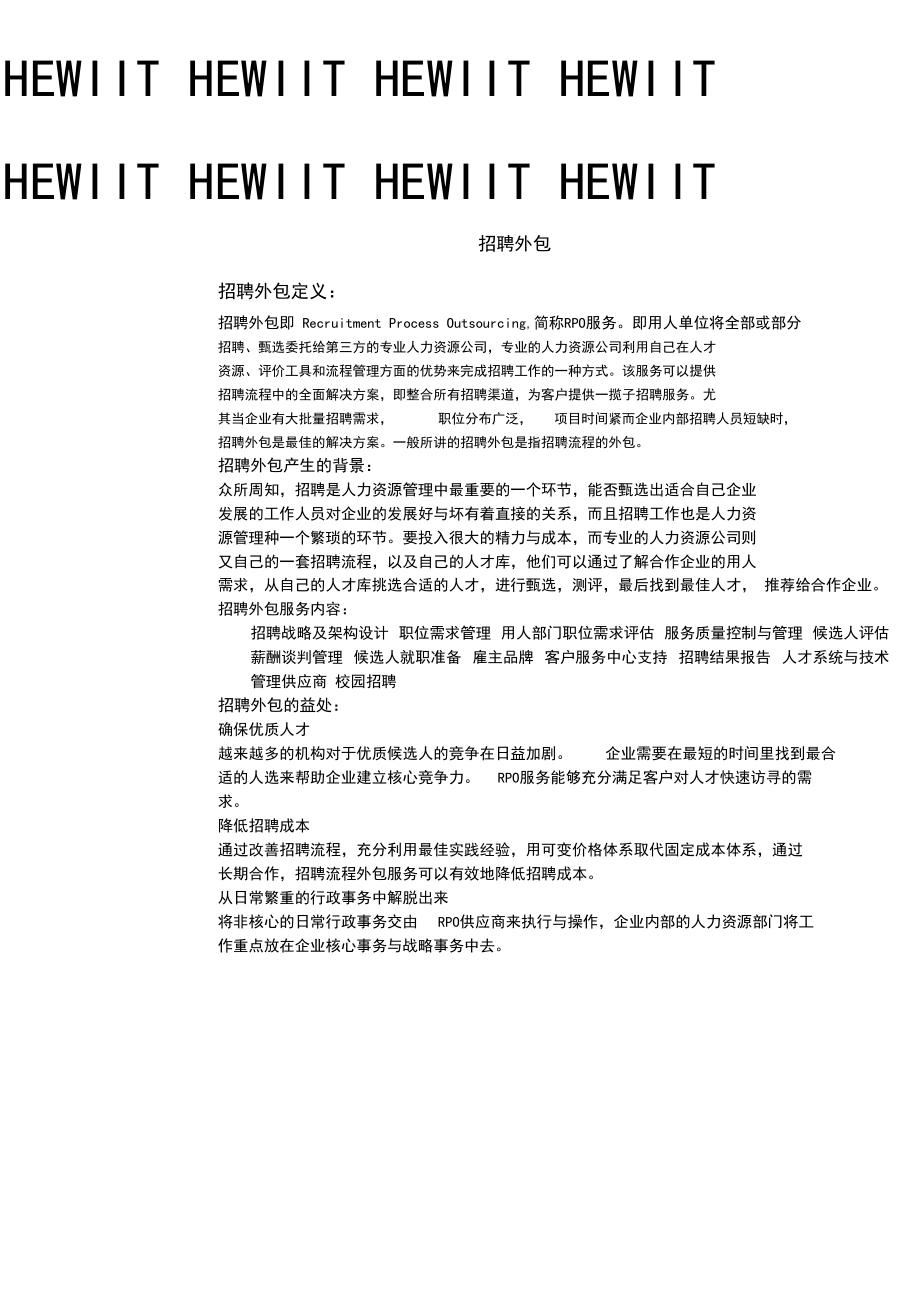 上海it外包_it維護外包_it服務(wù)外包