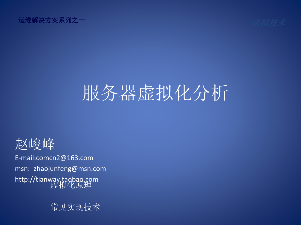 視頻會議系統(tǒng)運維服務_服務器運維技術_運維服務服務器網絡設備日常巡檢報告