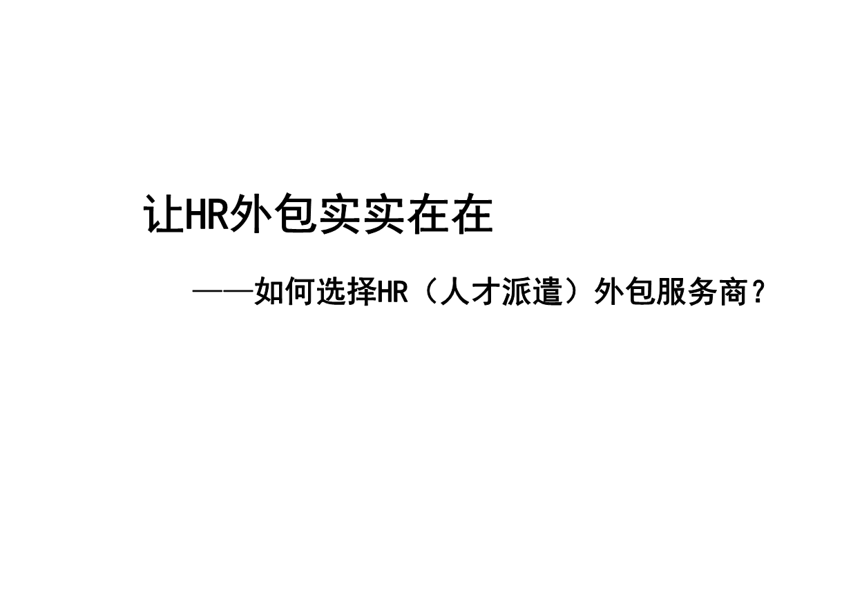 上海it外包_it技術(shù)外包_it外包公司