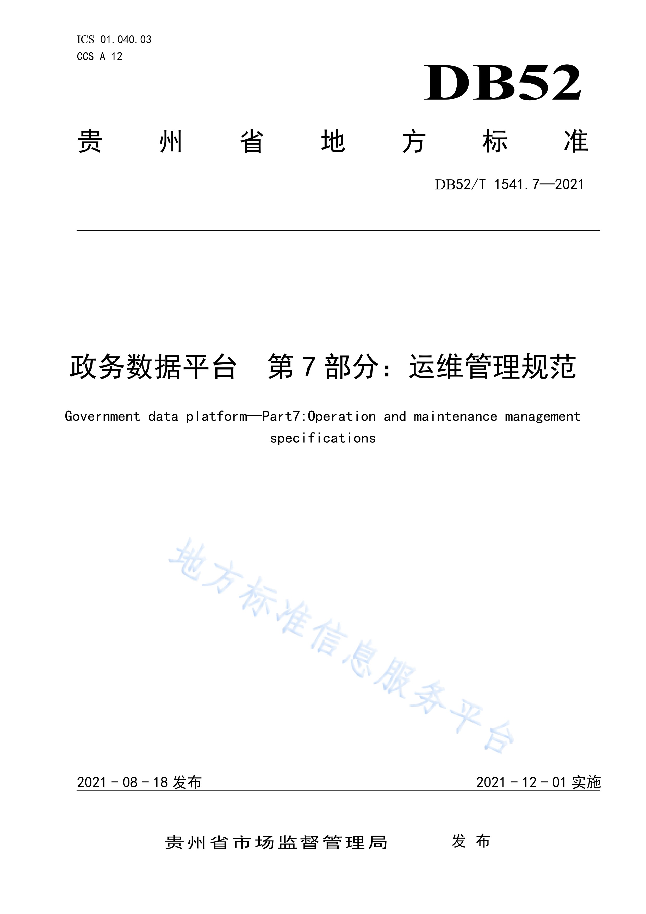it運(yùn)維技術(shù)_it技術(shù)支持和運(yùn)維有區(qū)別嗎_it移動運(yùn)維