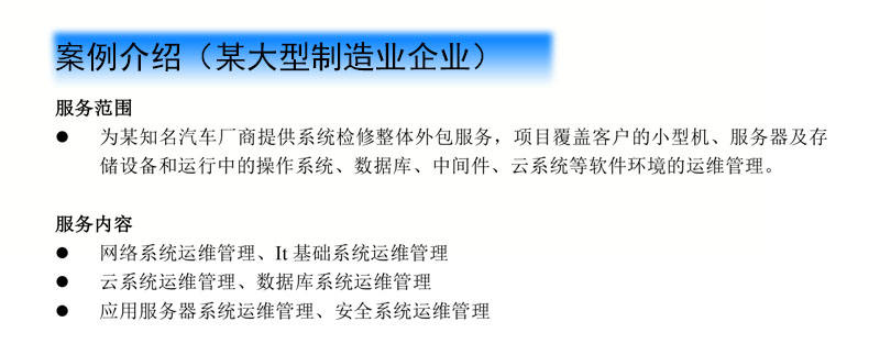 it服務(wù)_it服務(wù)滿意度調(diào)查問(wèn)卷_it服務(wù)工程師證書(shū)