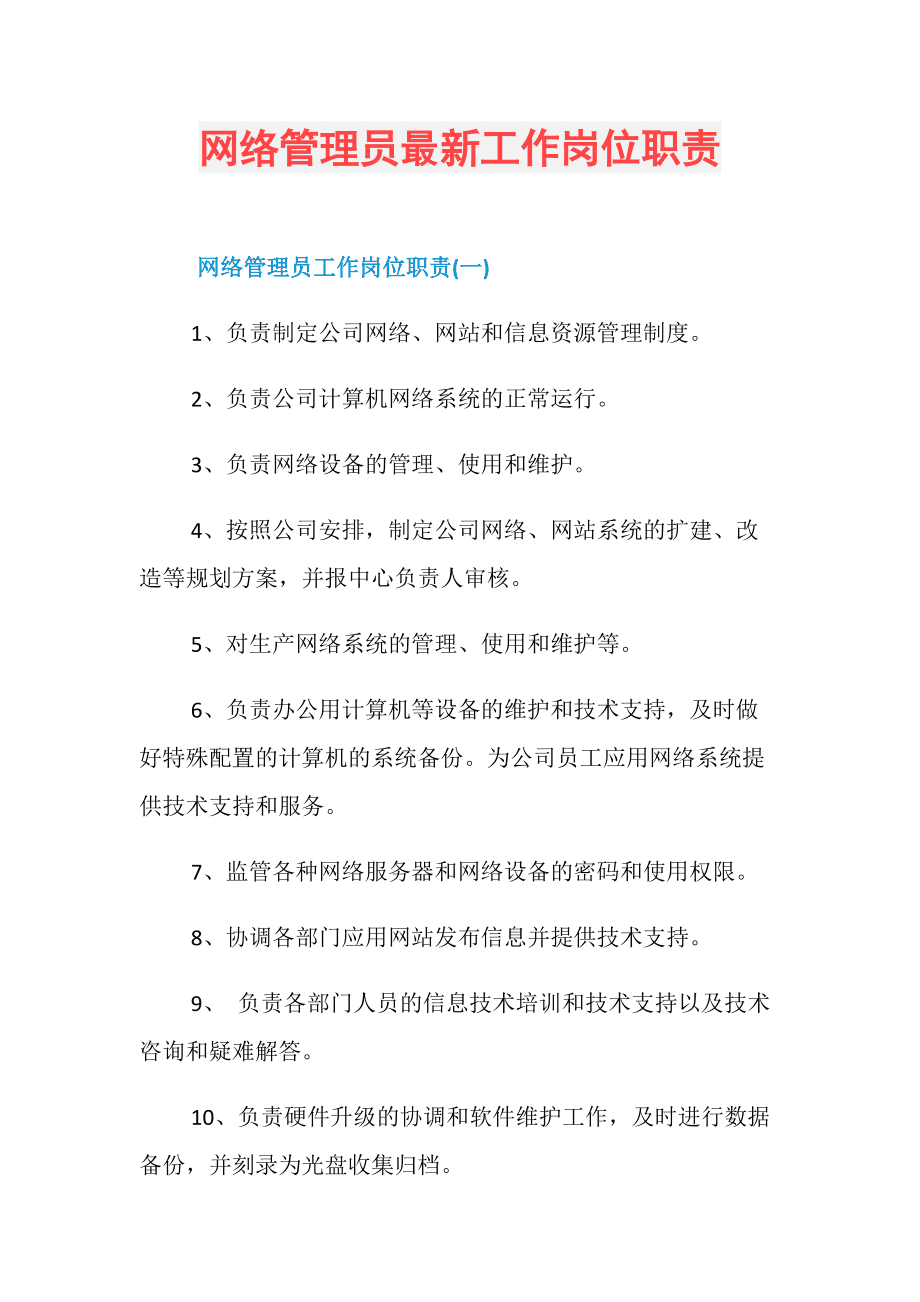 視頻會議系統(tǒng)運(yùn)維服務(wù)_數(shù)據(jù)中心運(yùn)維服務(wù)解決方案 下載_服務(wù)器運(yùn)維