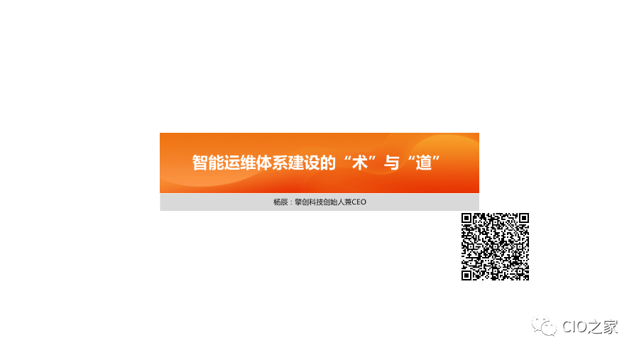 it運維技術(shù)_it運維管理_it運維團隊建設(shè)