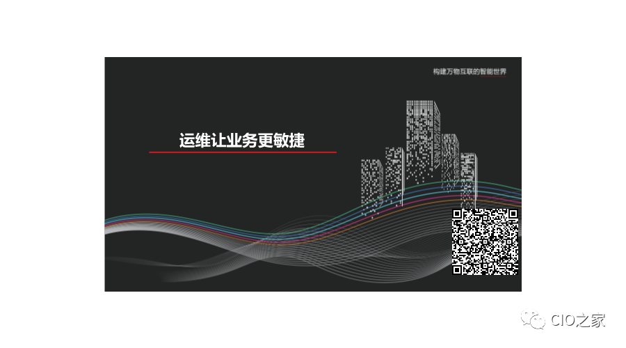 it運維技術(shù)_it運維團隊建設(shè)_it運維管理