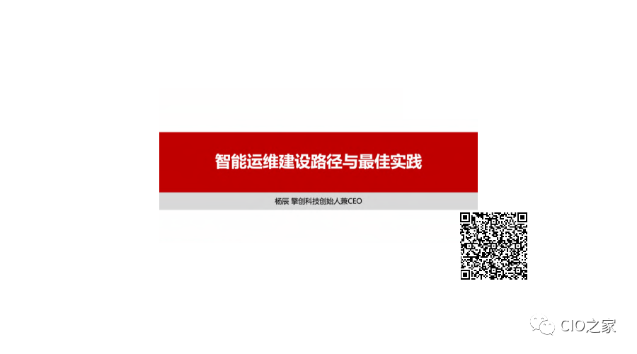 it運維技術(shù)_it運維管理_it運維團隊建設(shè)